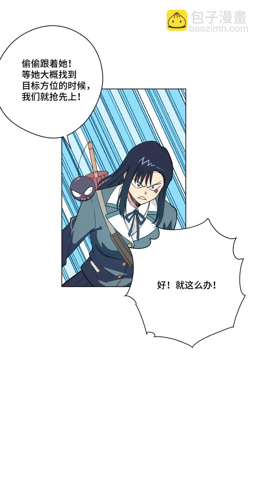 175 碎片的争夺-第178话