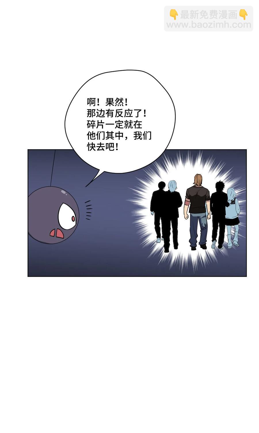 175 碎片的争夺-第178话