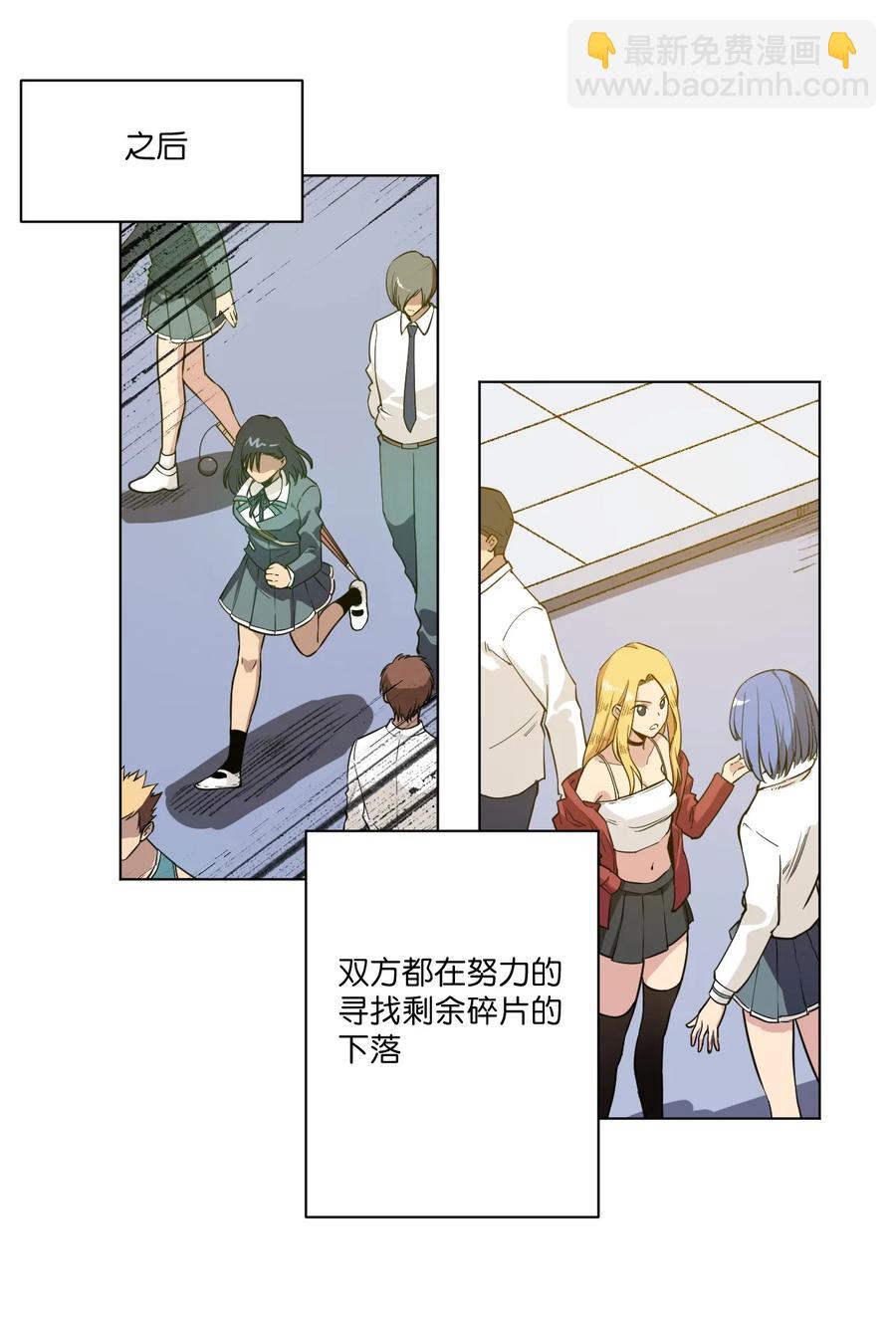175 碎片的争夺-第178话