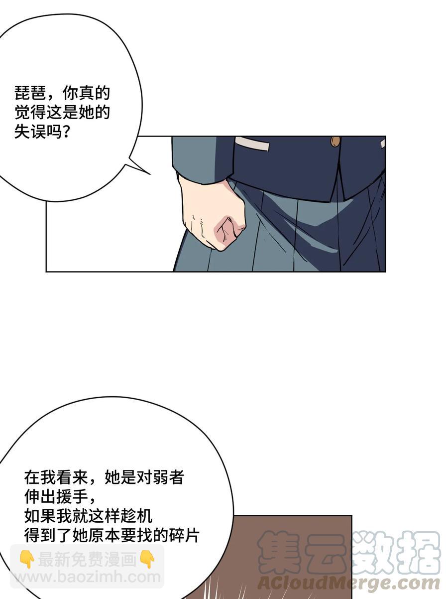 175 碎片的争夺-第178话