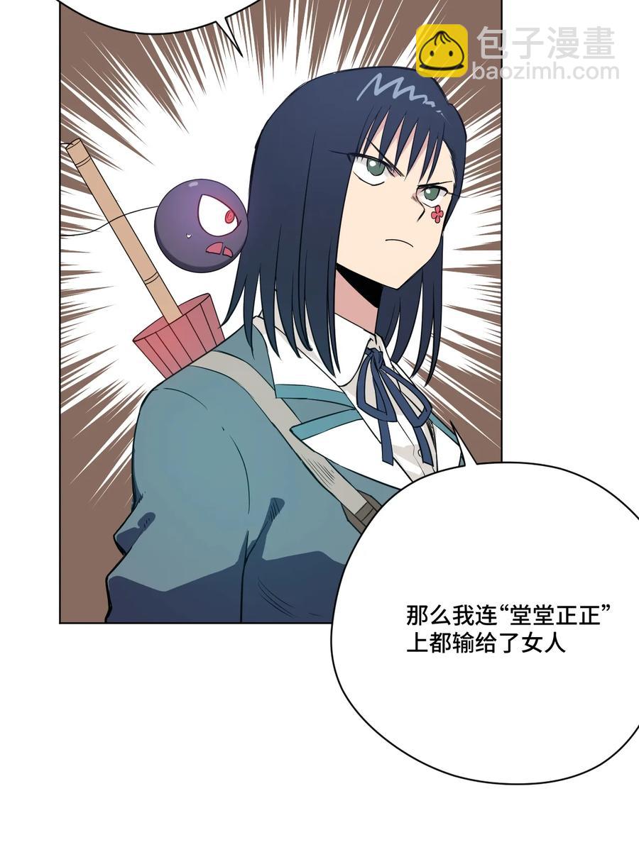 175 碎片的争夺-第178话