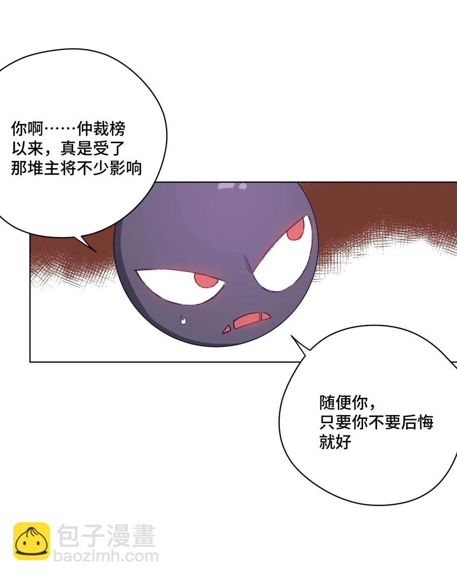 175 碎片的争夺-第178话