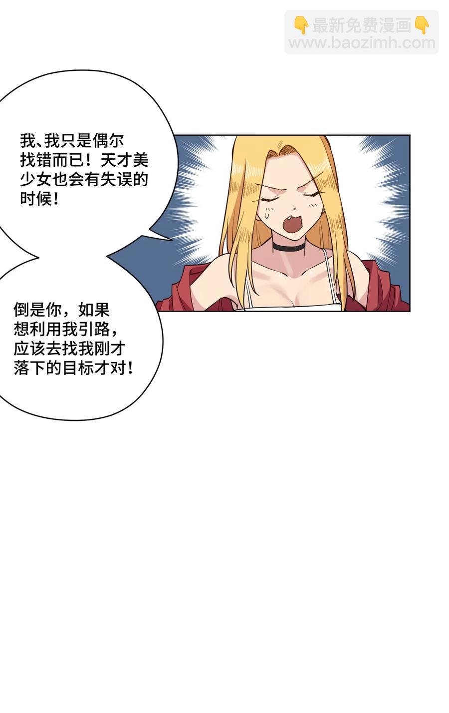 175 碎片的争夺-第178话