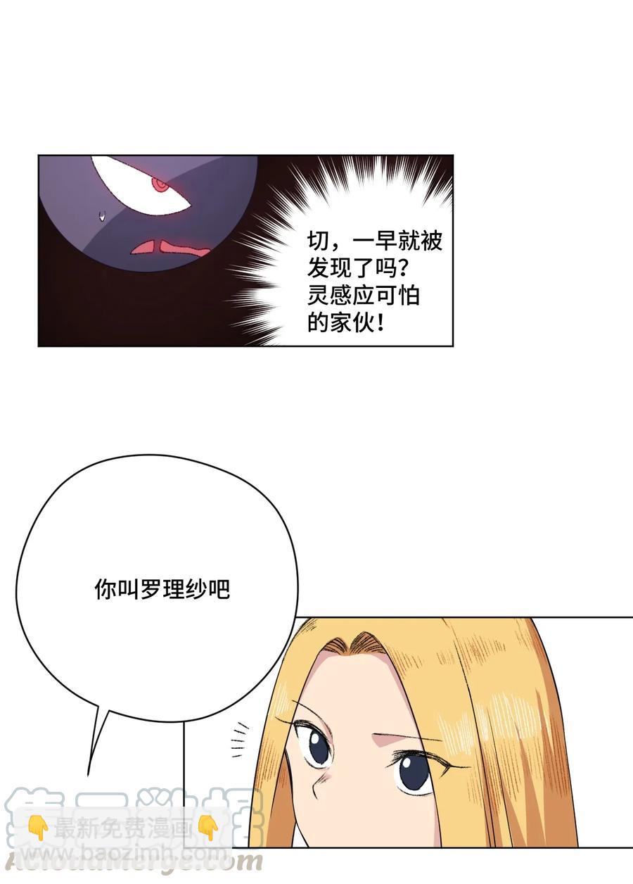 175 碎片的争夺-第178话