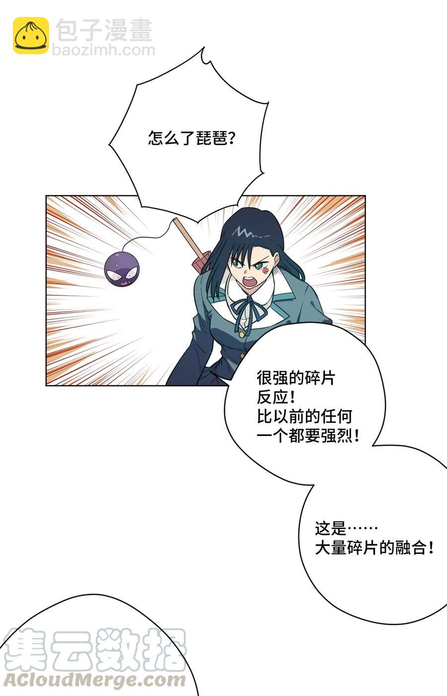 175 碎片的争夺-第178话
