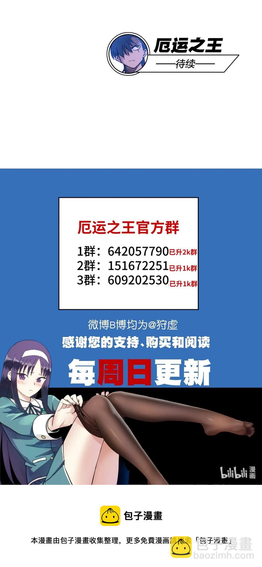 175 碎片的争夺-第178话