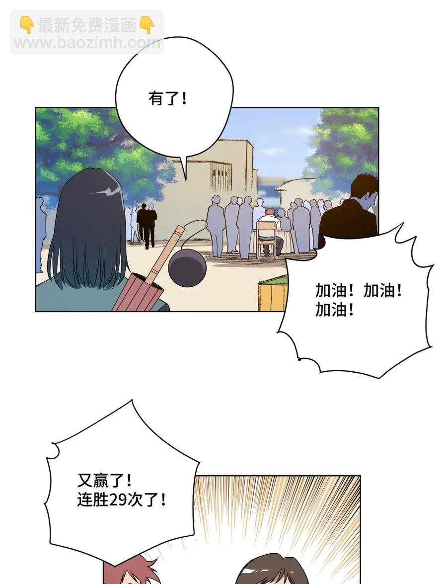 175 碎片的争夺-第178话