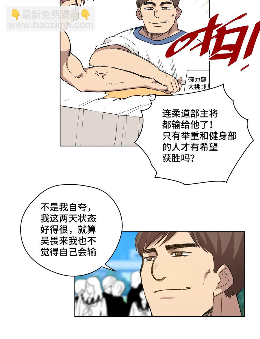 175 碎片的争夺-第178话