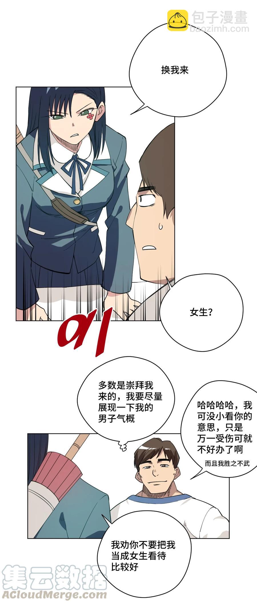 175 碎片的争夺-第178话
