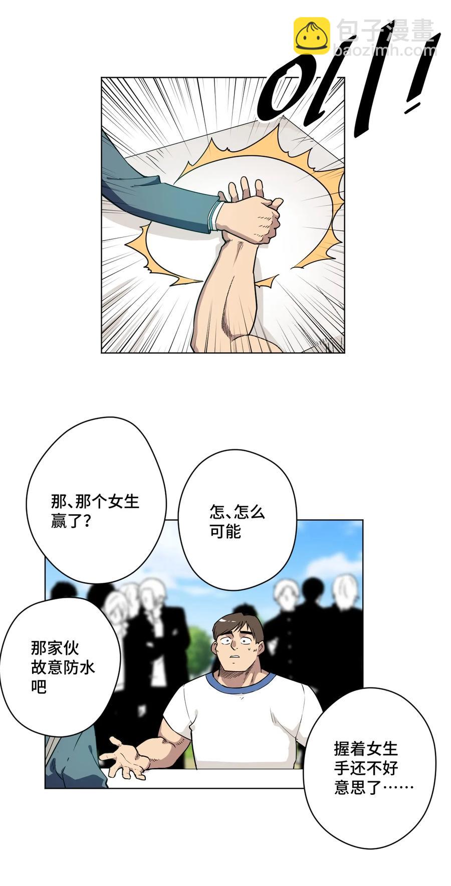 175 碎片的争夺-第178话