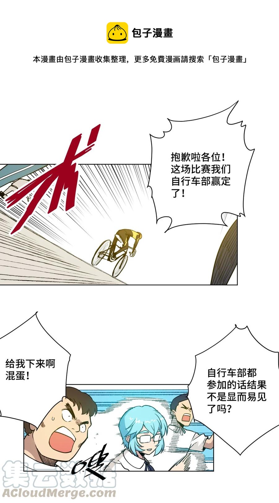 177 充满埋伏的追逐-第180话