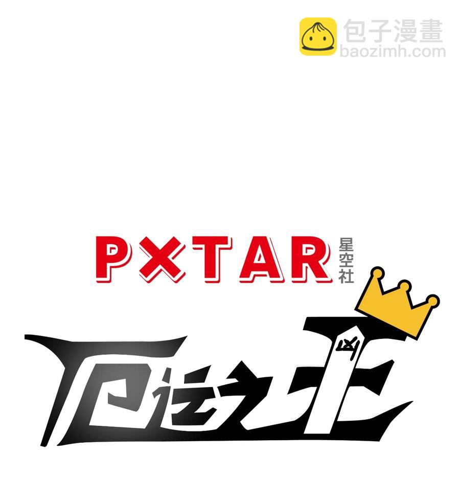 177 充满埋伏的追逐-第180话