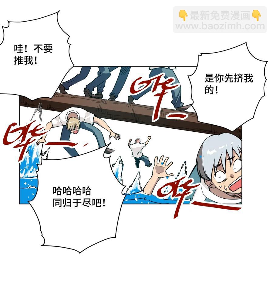 177 充满埋伏的追逐-第180话