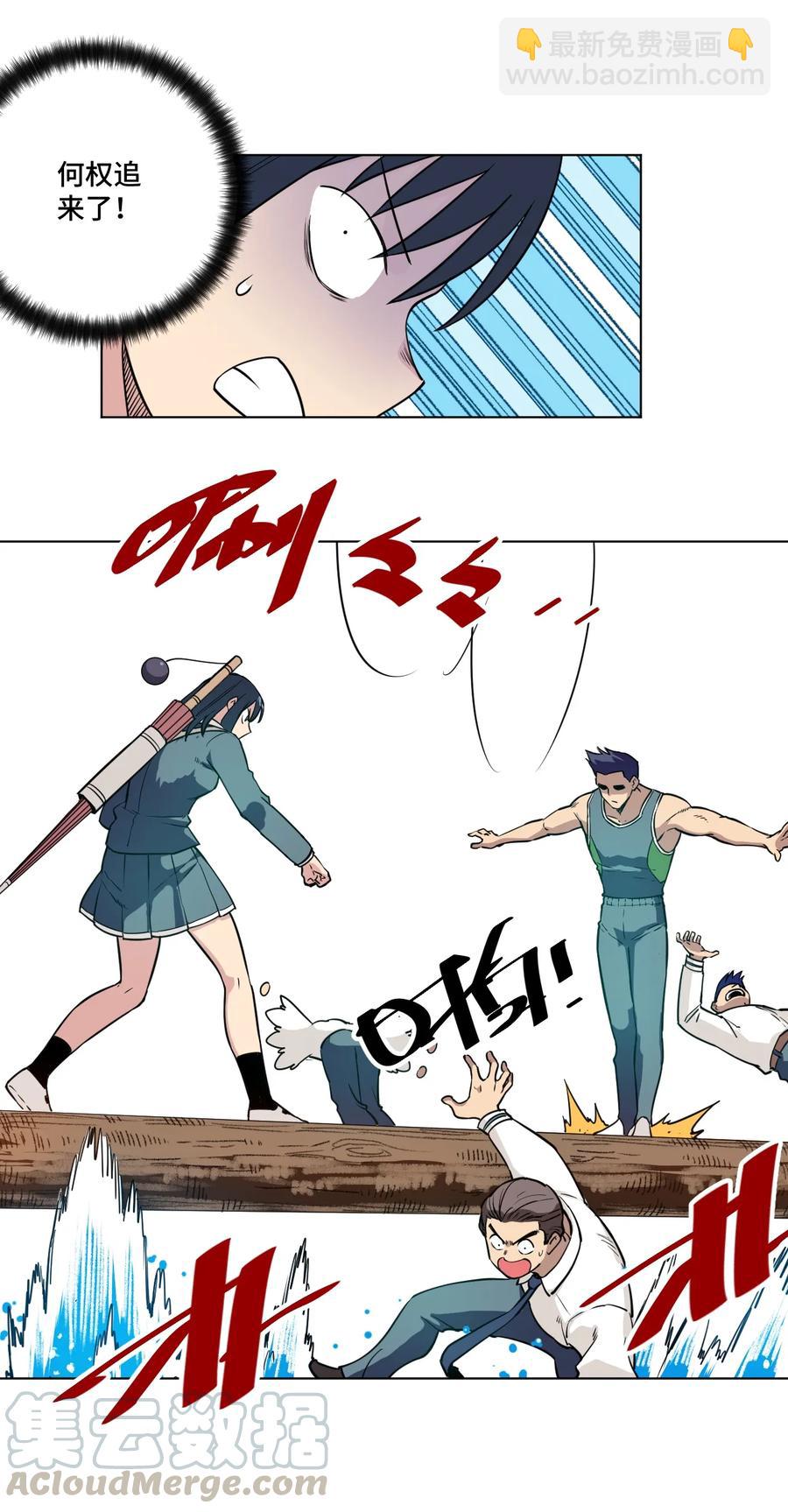 177 充满埋伏的追逐-第180话