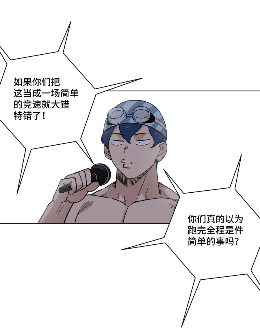 177 充满埋伏的追逐-第180话