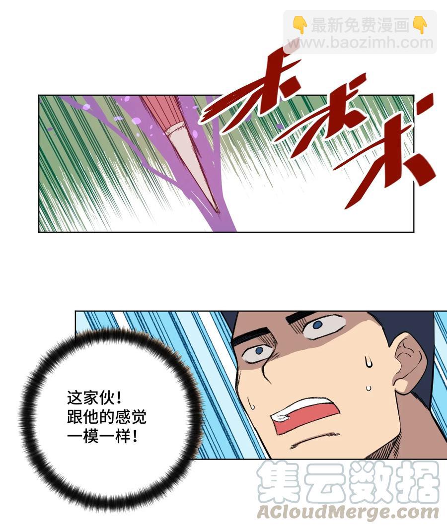 177 充满埋伏的追逐-第180话