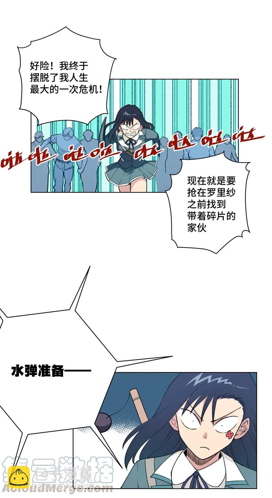 177 充满埋伏的追逐-第180话