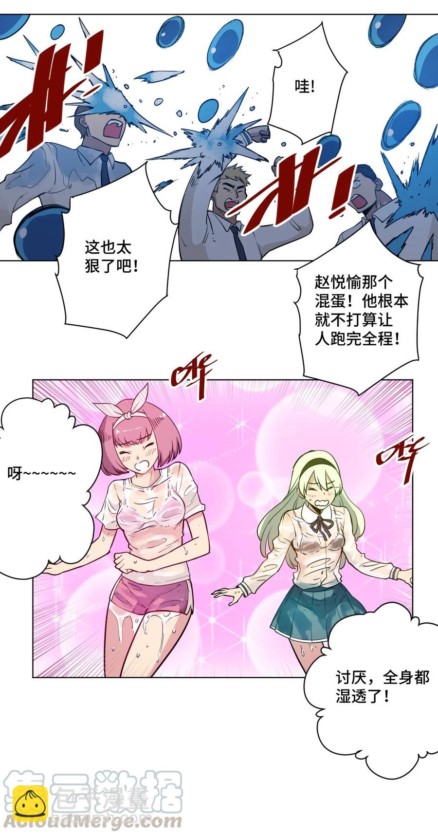 177 充满埋伏的追逐-第180话