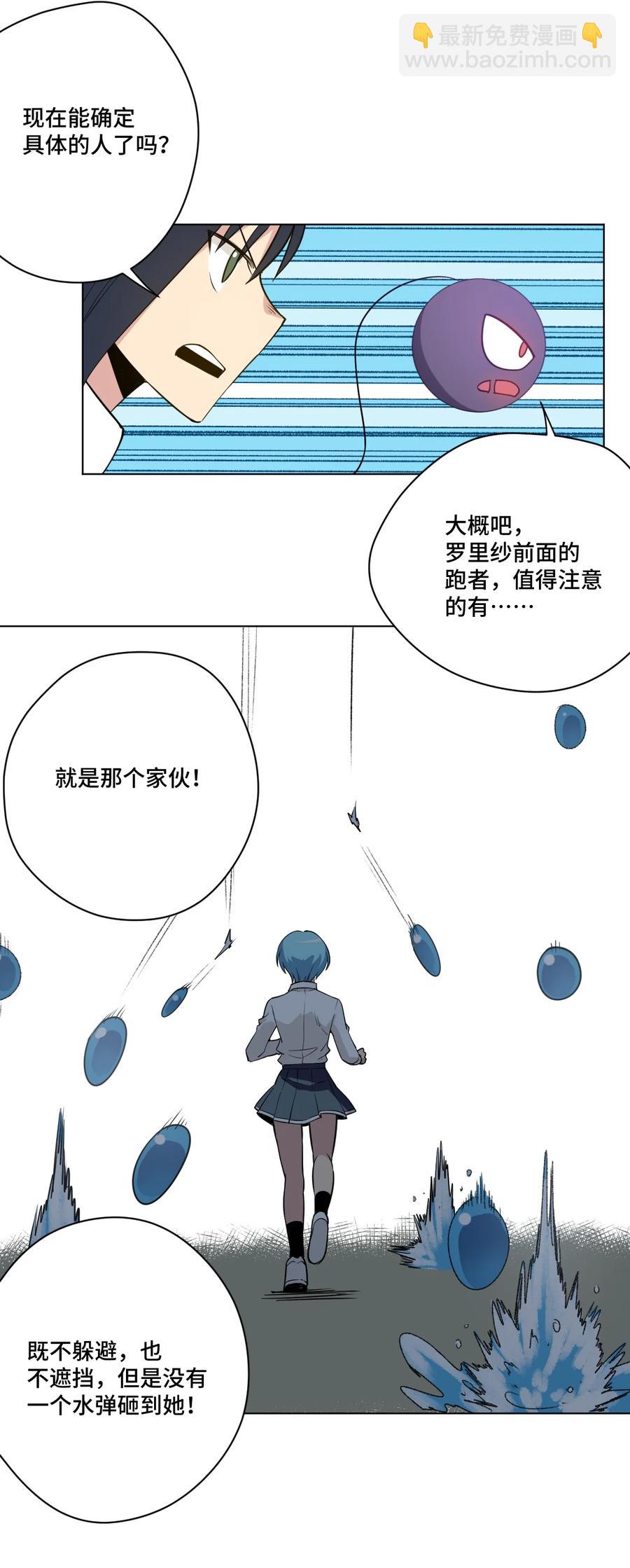 177 充满埋伏的追逐-第180话