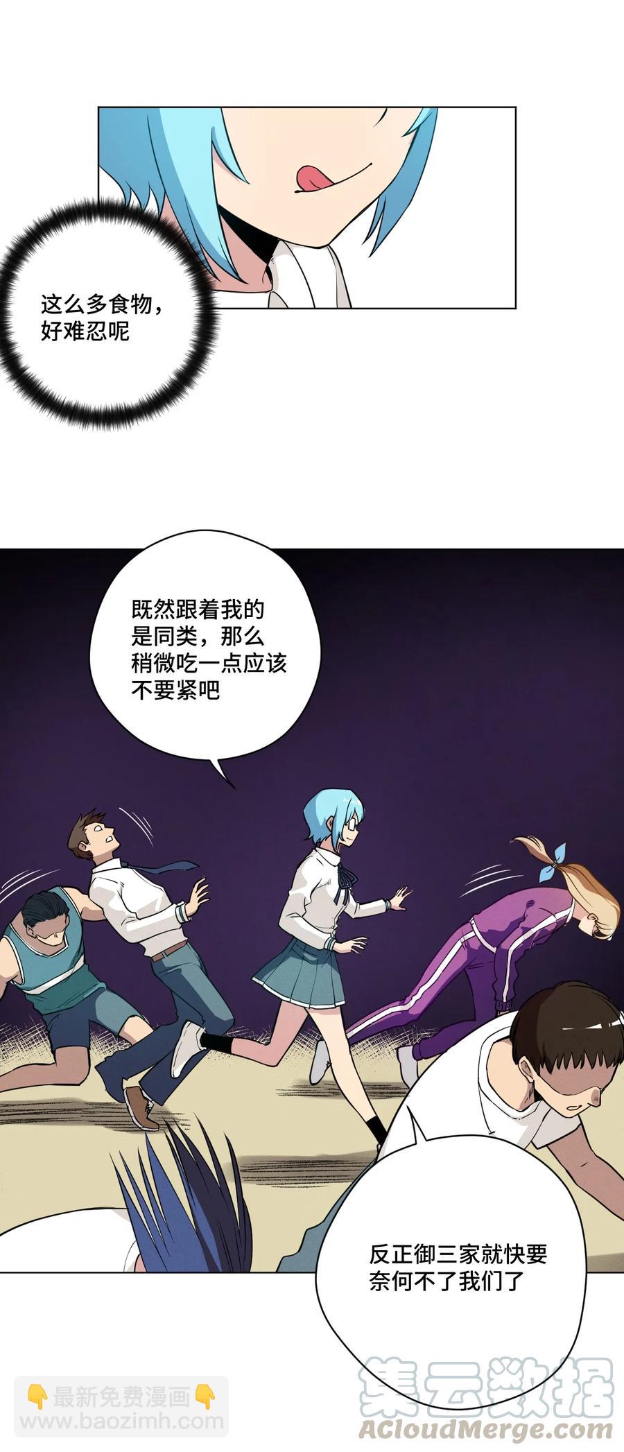 177 充满埋伏的追逐-第180话