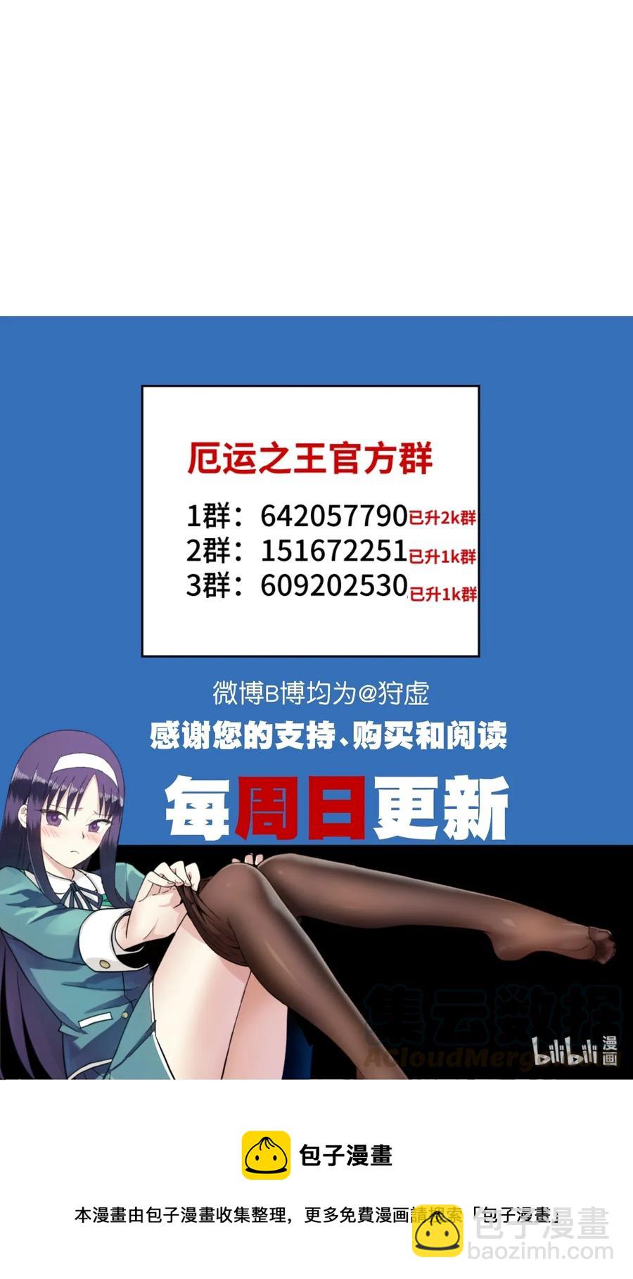 177 充满埋伏的追逐-第180话