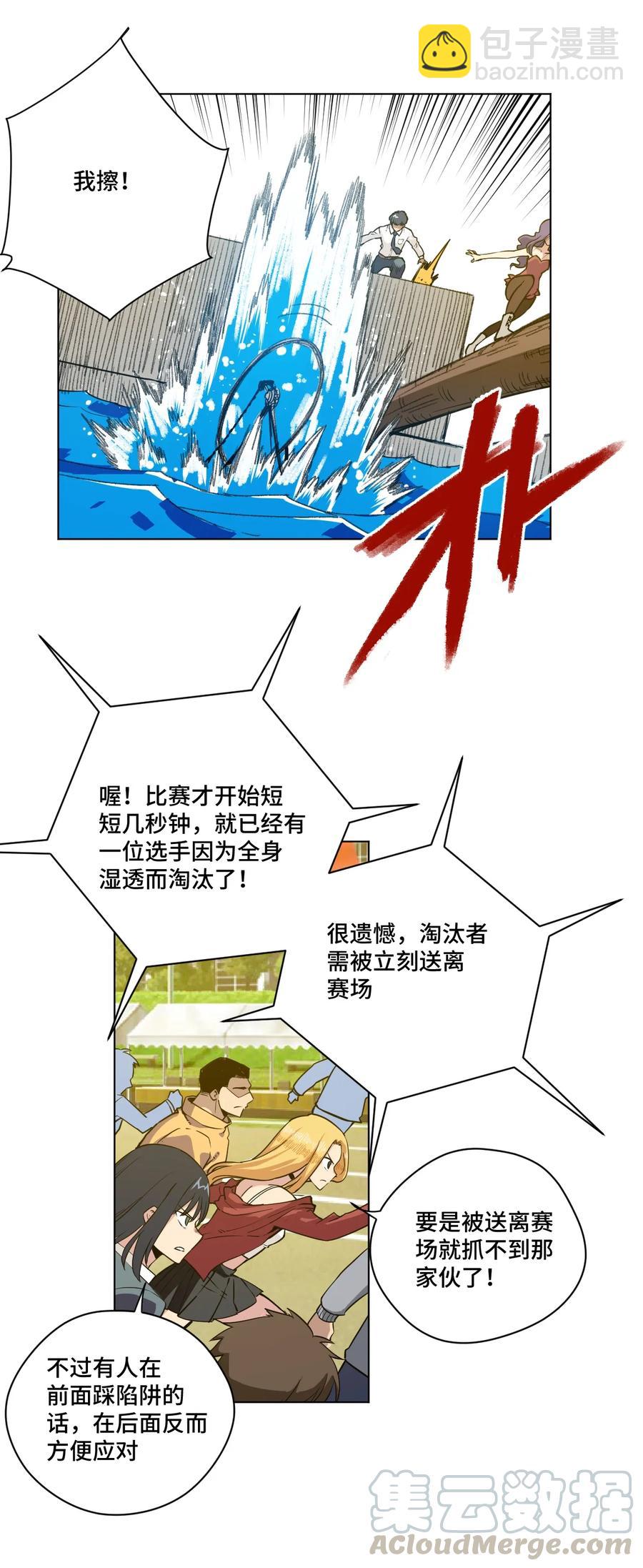 177 充满埋伏的追逐-第180话
