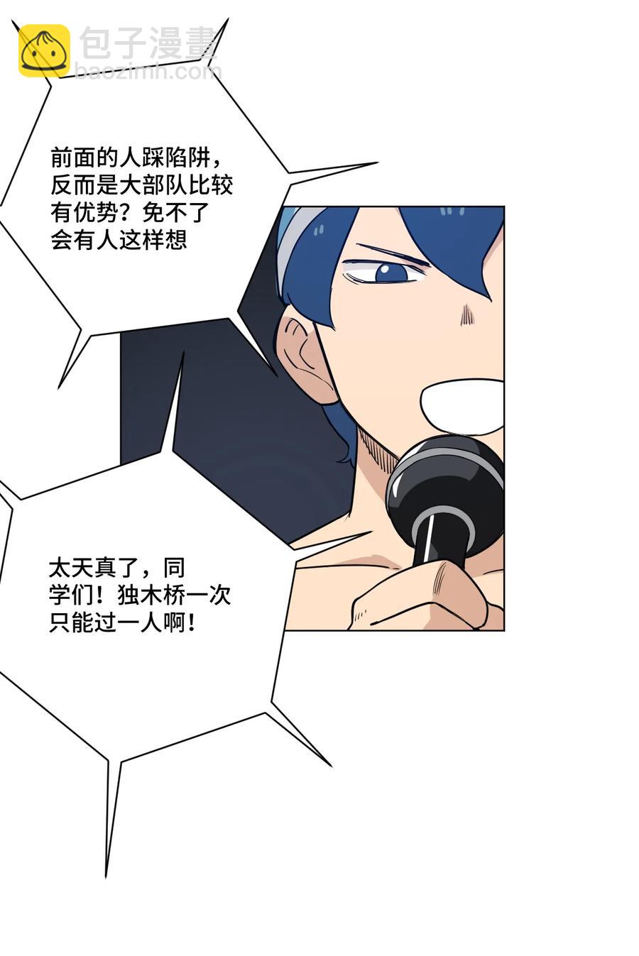 177 充满埋伏的追逐-第180话