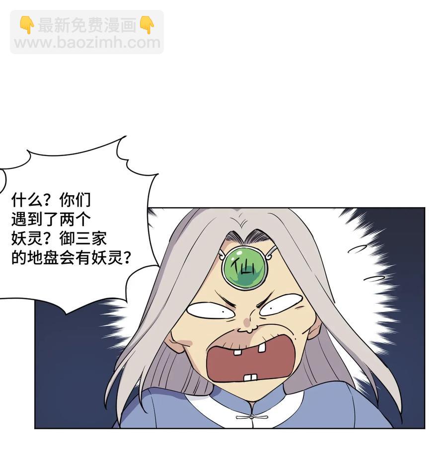 179 预赛开始-第182话