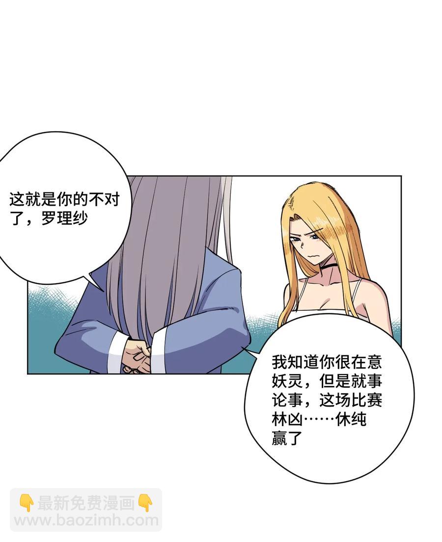 179 预赛开始-第182话