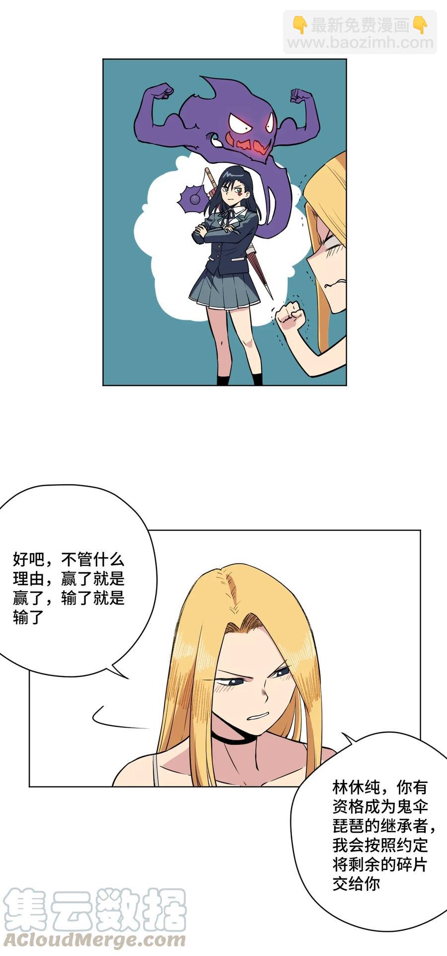 179 预赛开始-第182话