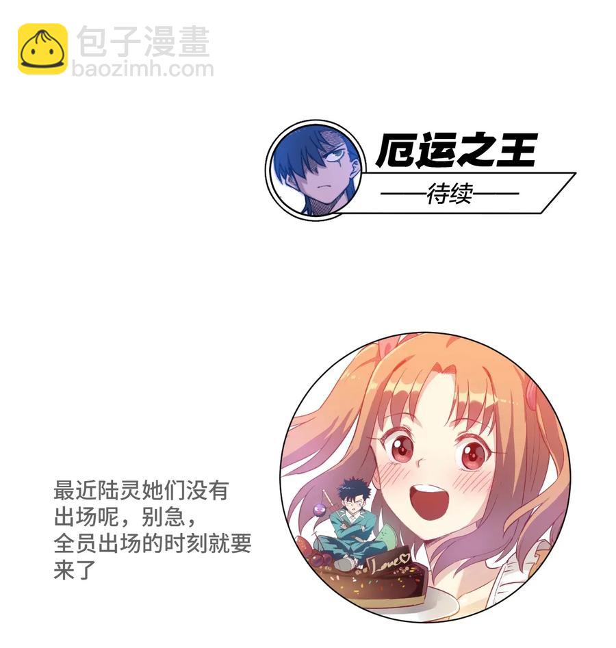 179 预赛开始-第182话