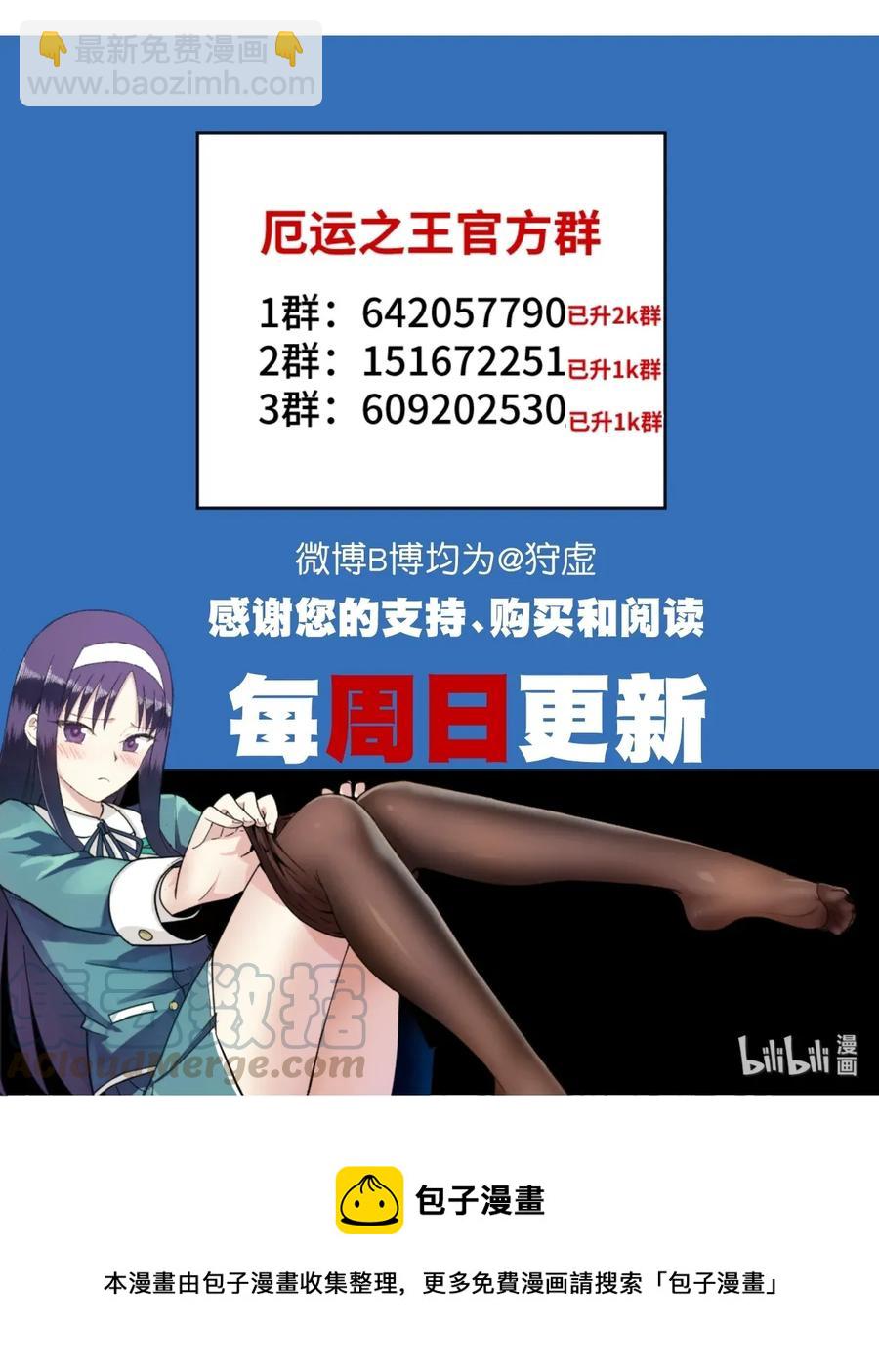179 预赛开始-第182话