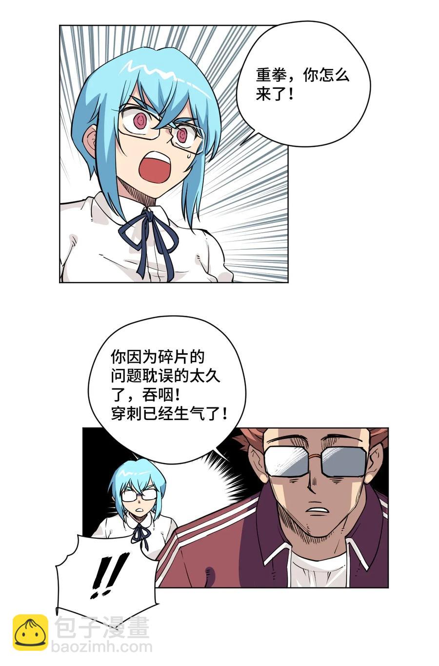 179 预赛开始-第182话