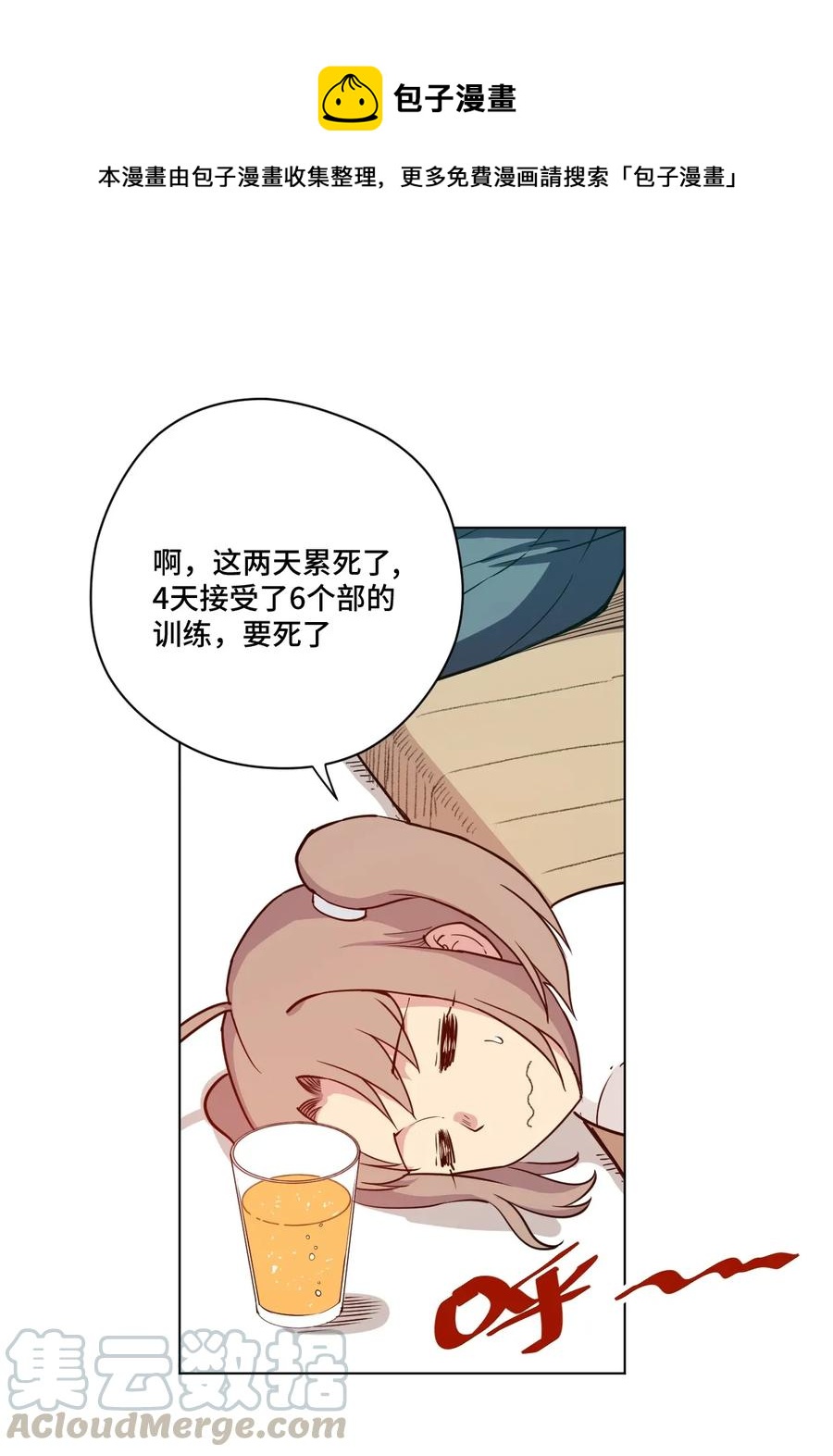 181 新势力的崛起-第184话