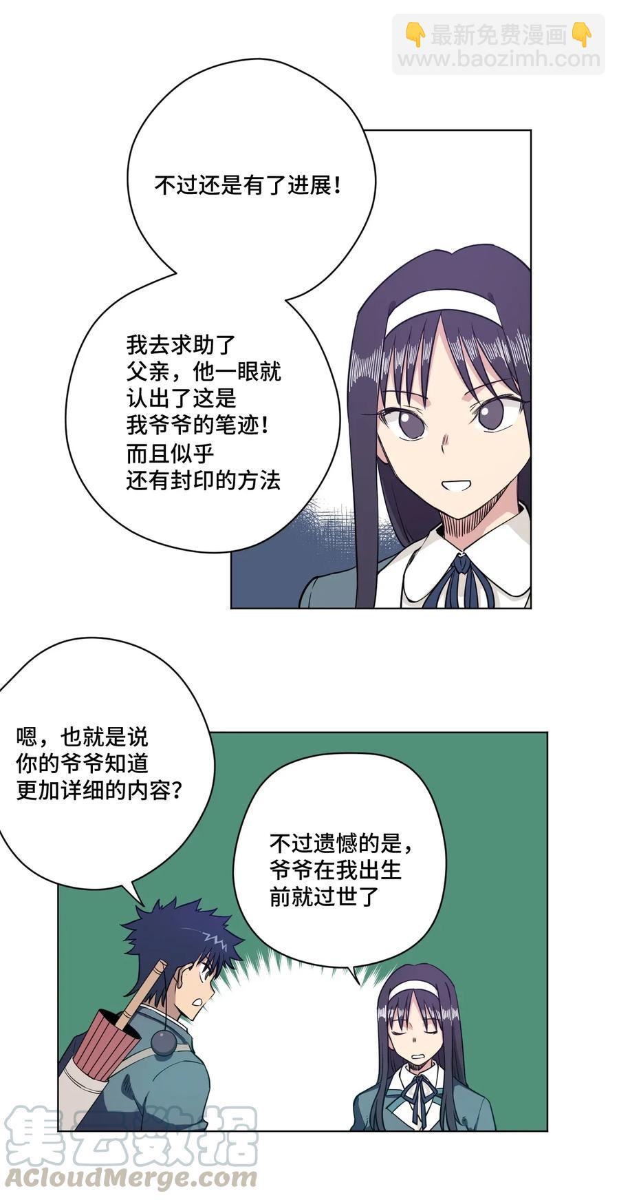181 新势力的崛起-第184话
