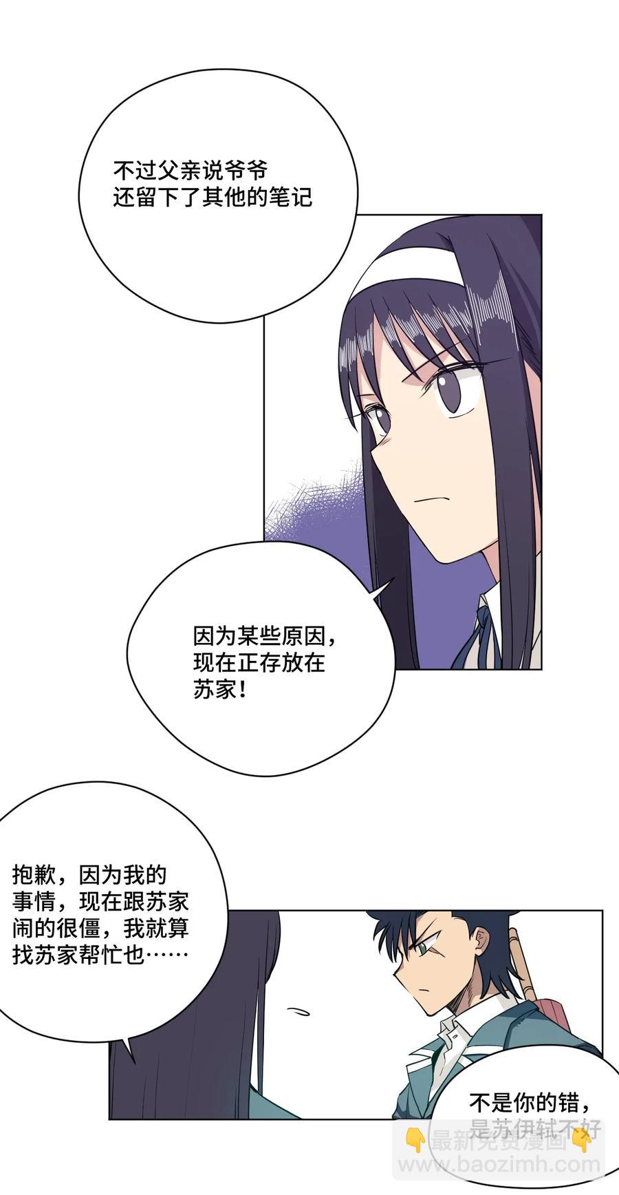 181 新势力的崛起-第184话