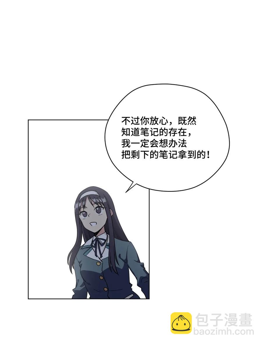 181 新势力的崛起-第184话