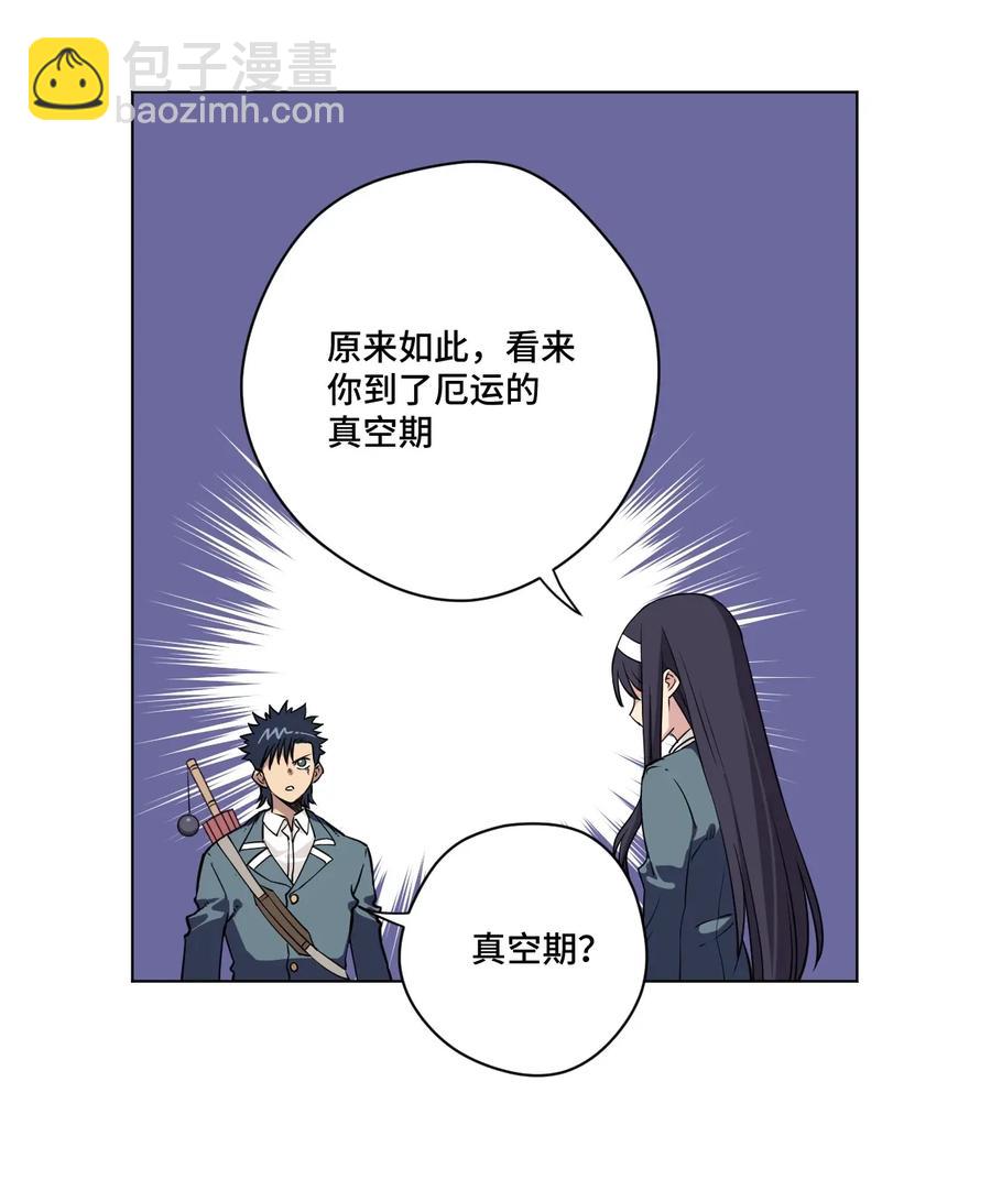 181 新势力的崛起-第184话