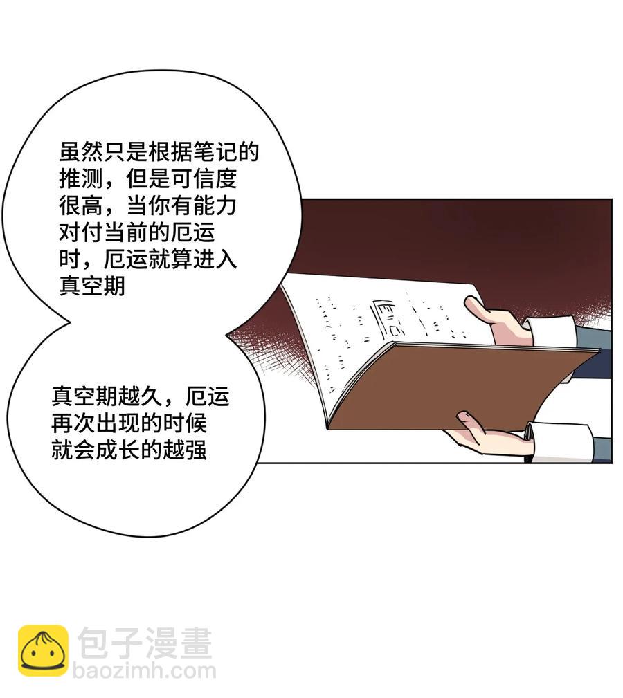 181 新势力的崛起-第184话