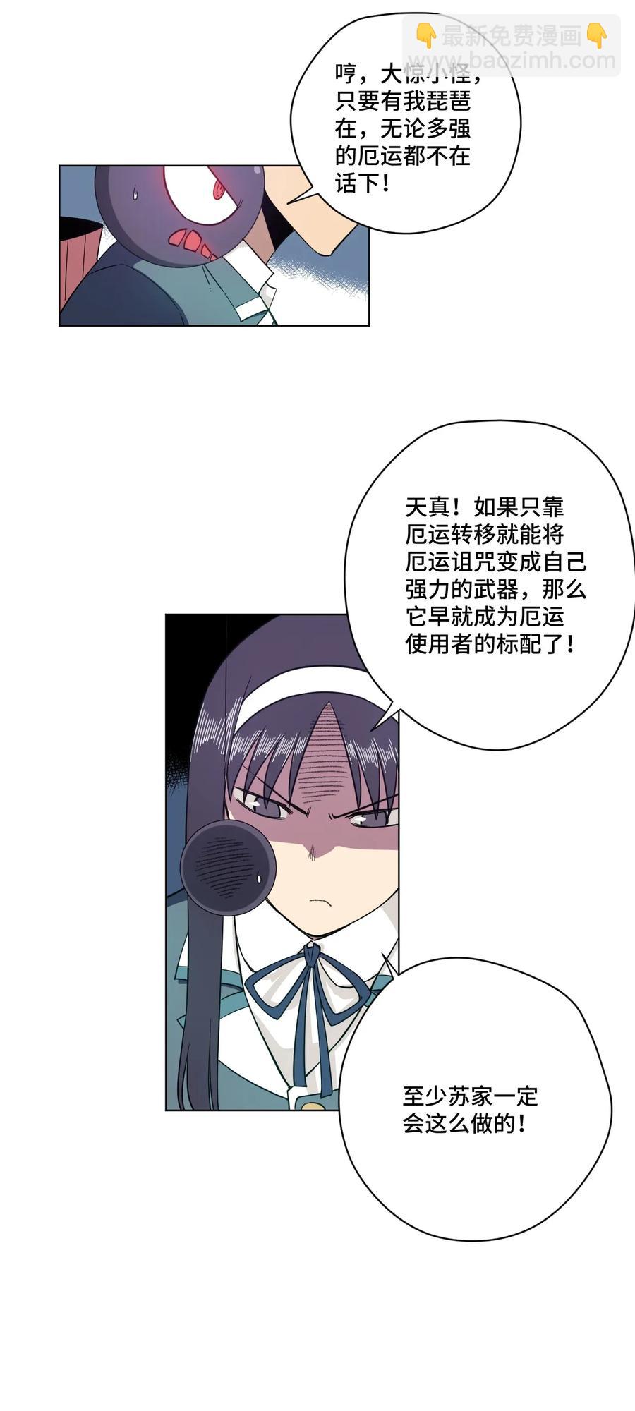 181 新势力的崛起-第184话