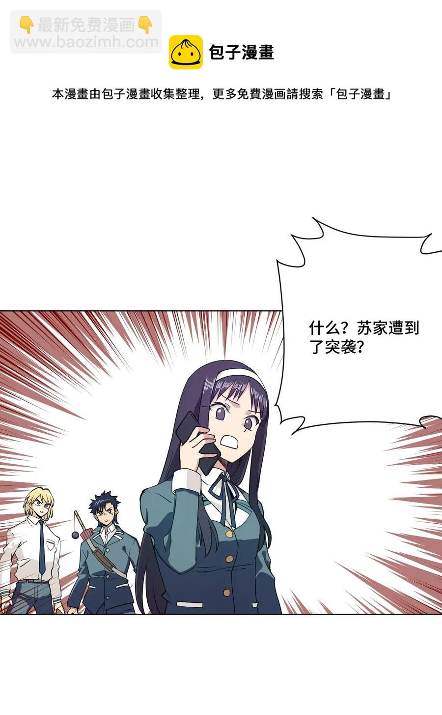 181 新势力的崛起-第184话