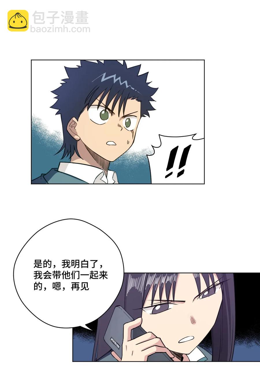 181 新势力的崛起-第184话