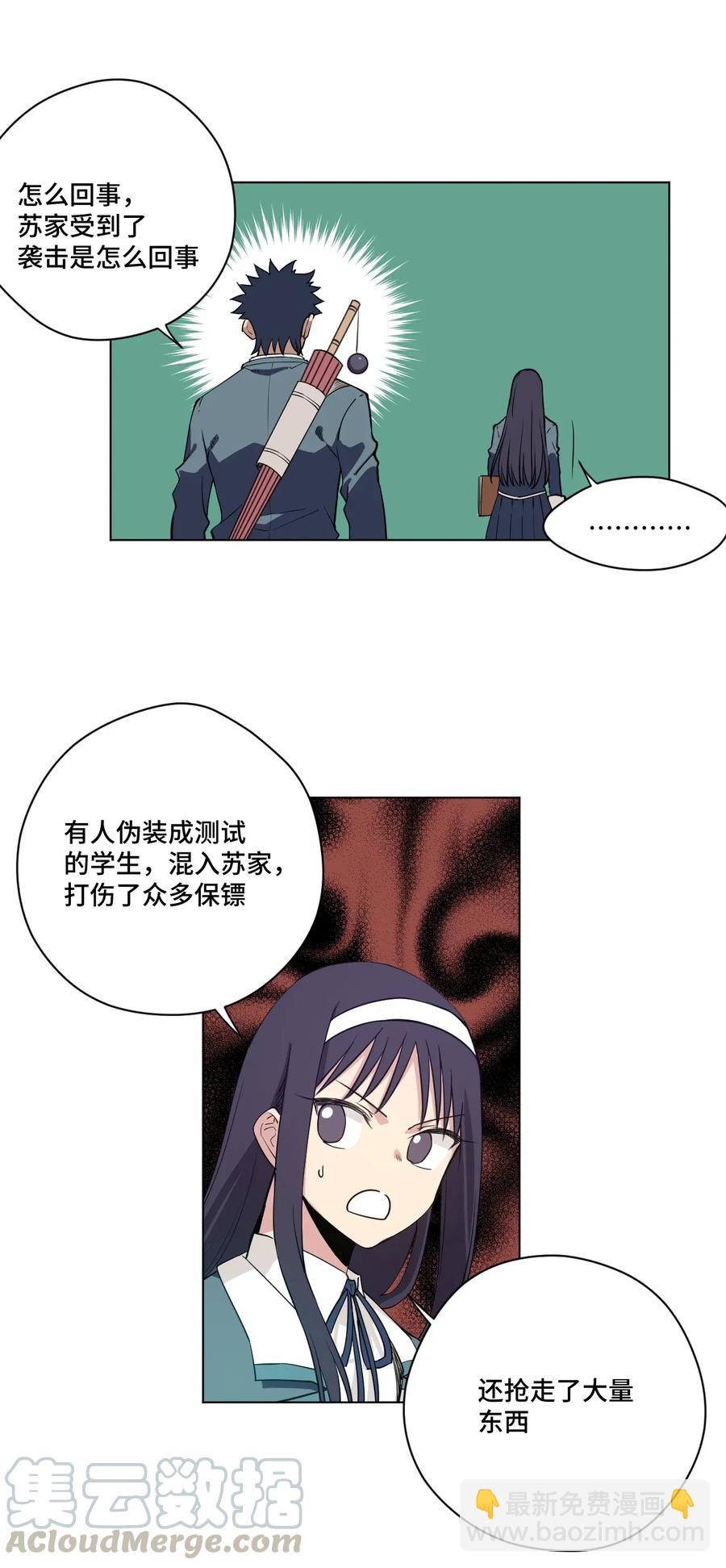 181 新势力的崛起-第184话