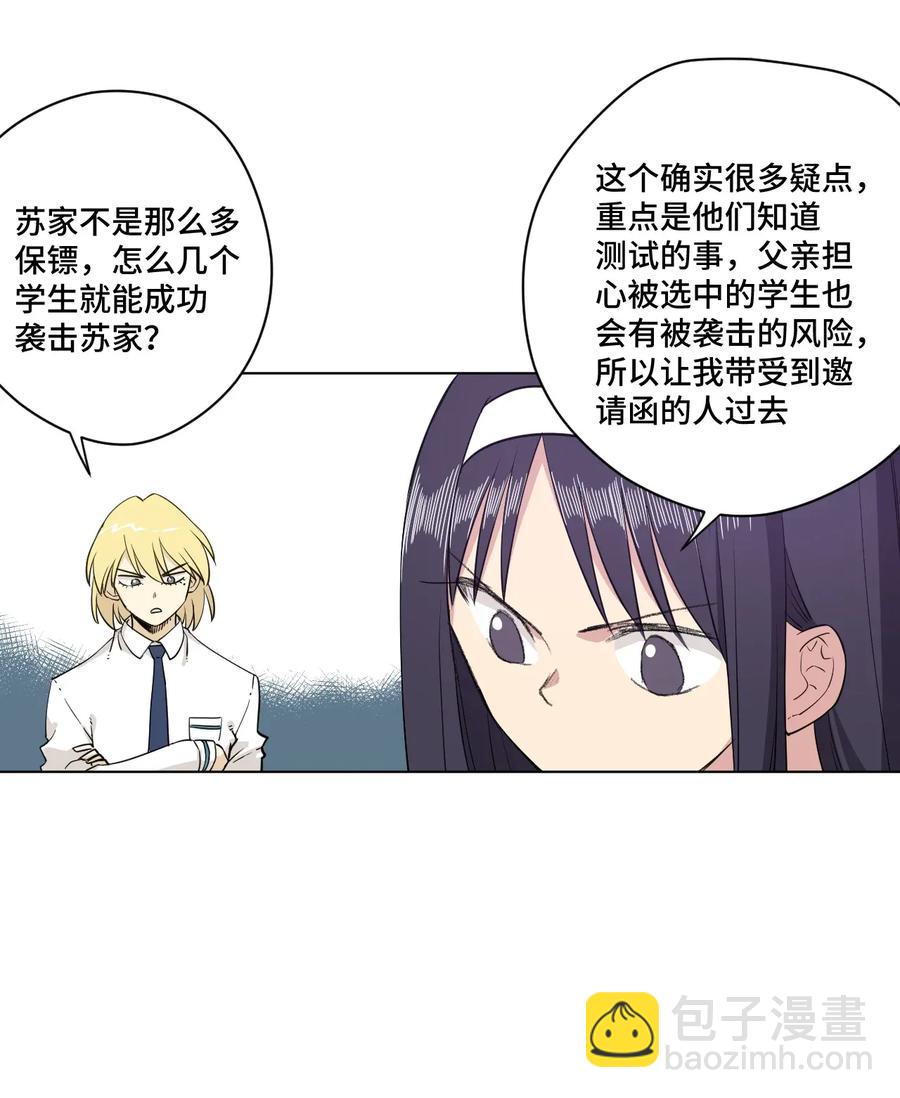 181 新势力的崛起-第184话