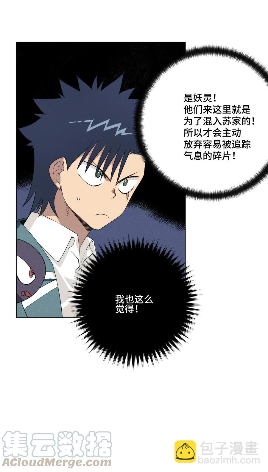 181 新势力的崛起-第184话