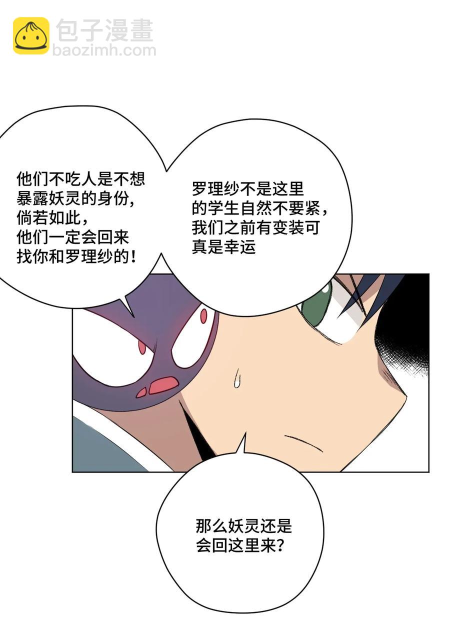181 新势力的崛起-第184话