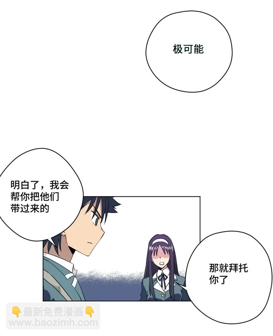 181 新势力的崛起-第184话
