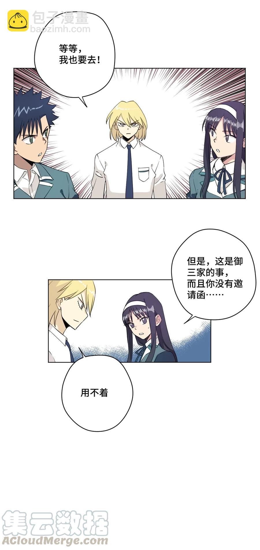181 新势力的崛起-第184话