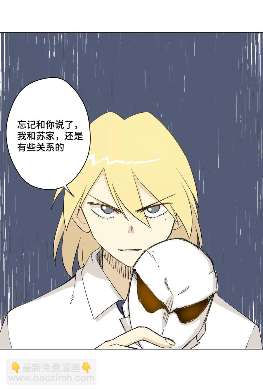 181 新势力的崛起-第184话