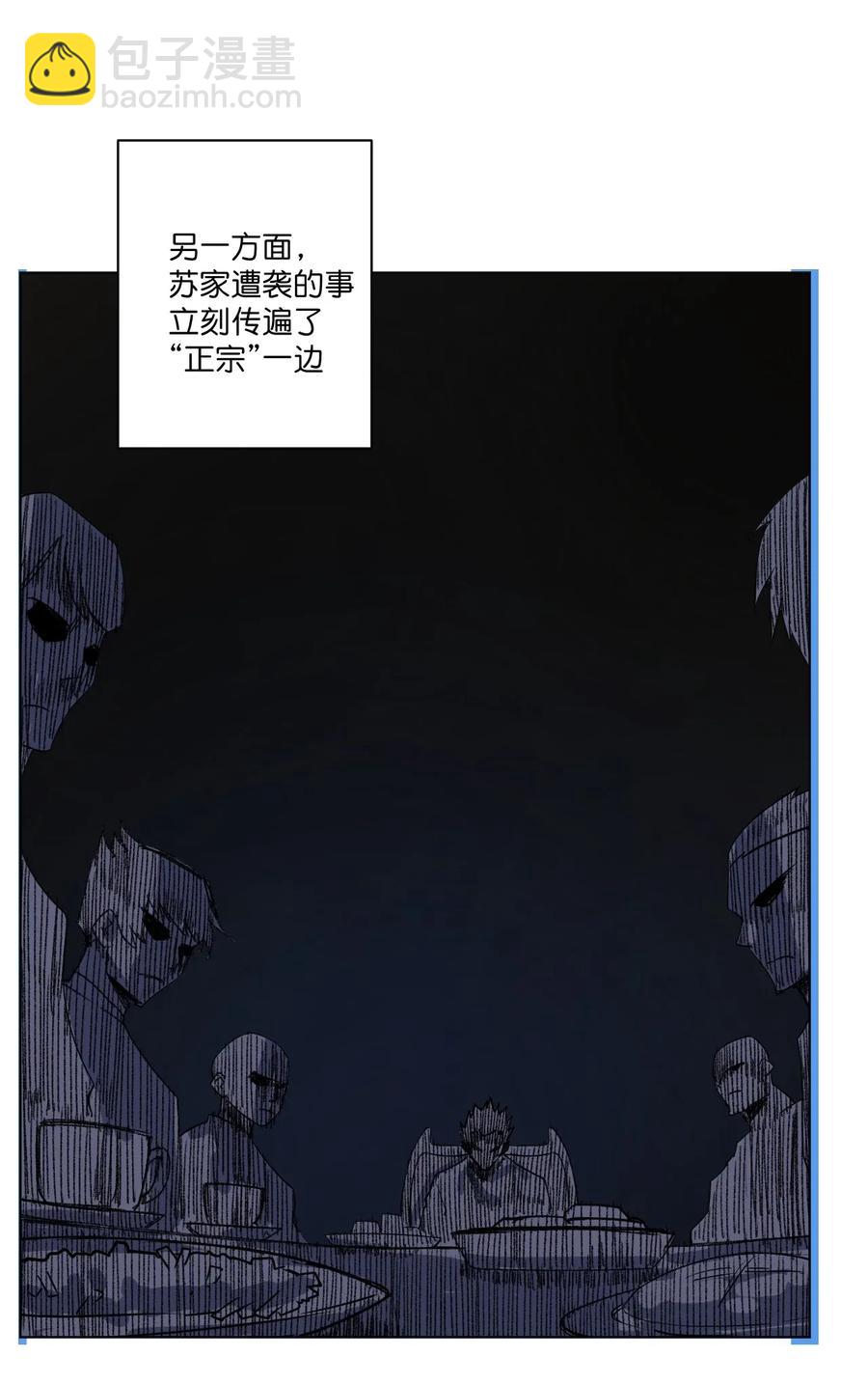 181 新势力的崛起-第184话